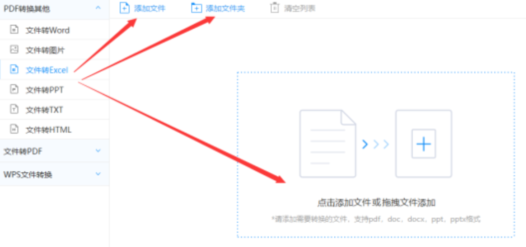 bb贝博ballbet网页登录使用讲解 - 选择文件格式